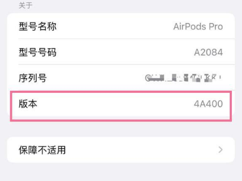 镇原苹果手机维修分享AirPods pro固件安装方法 