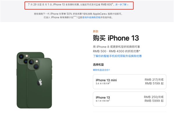 镇原苹果13维修分享现在买iPhone 13划算吗 