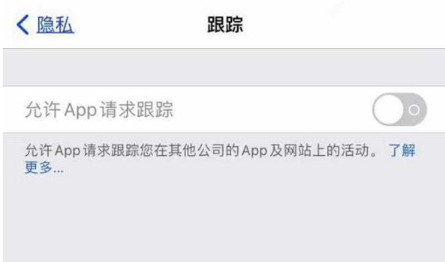 镇原苹果13维修分享使用iPhone13时如何保护自己的隐私 