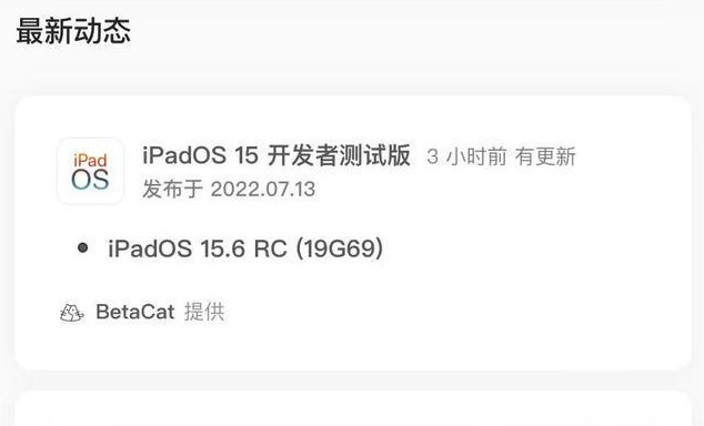 镇原苹果手机维修分享苹果iOS 15.6 RC版更新建议 