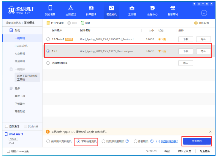 镇原苹果手机维修分享iOS 16降级iOS 15.5方法教程 