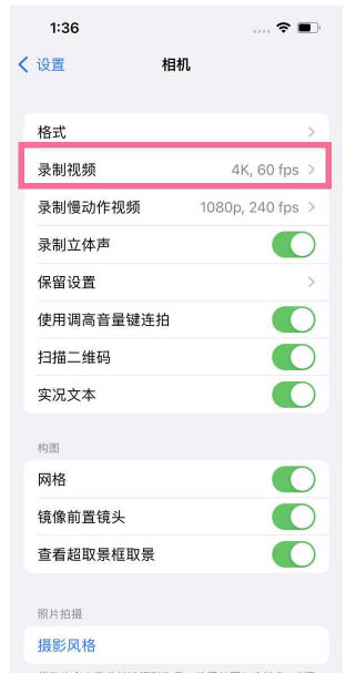 镇原苹果13维修分享iPhone13怎么打开HDR视频 