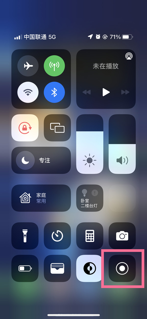 镇原苹果13维修分享iPhone 13屏幕录制方法教程 