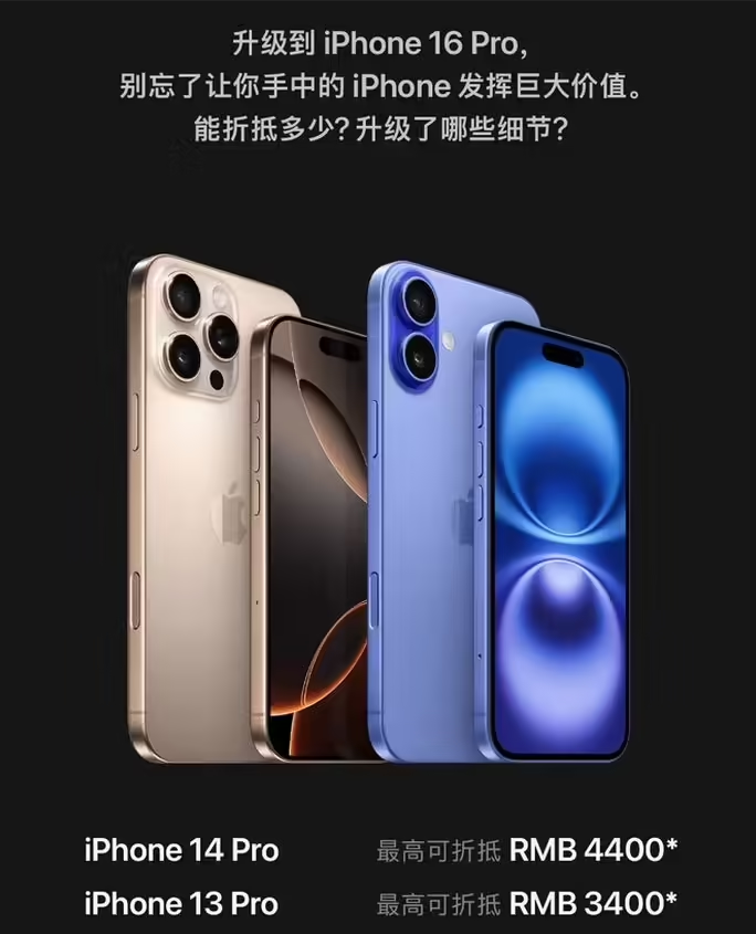 镇原苹果16维修分享苹果喊话用户入手iPhone 16 Pro 机型 