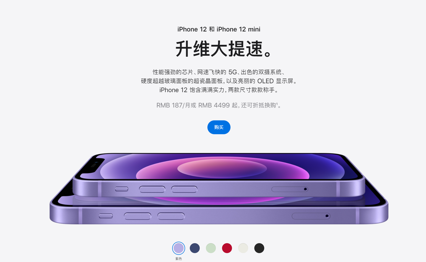 镇原苹果手机维修分享 iPhone 12 系列价格降了多少 