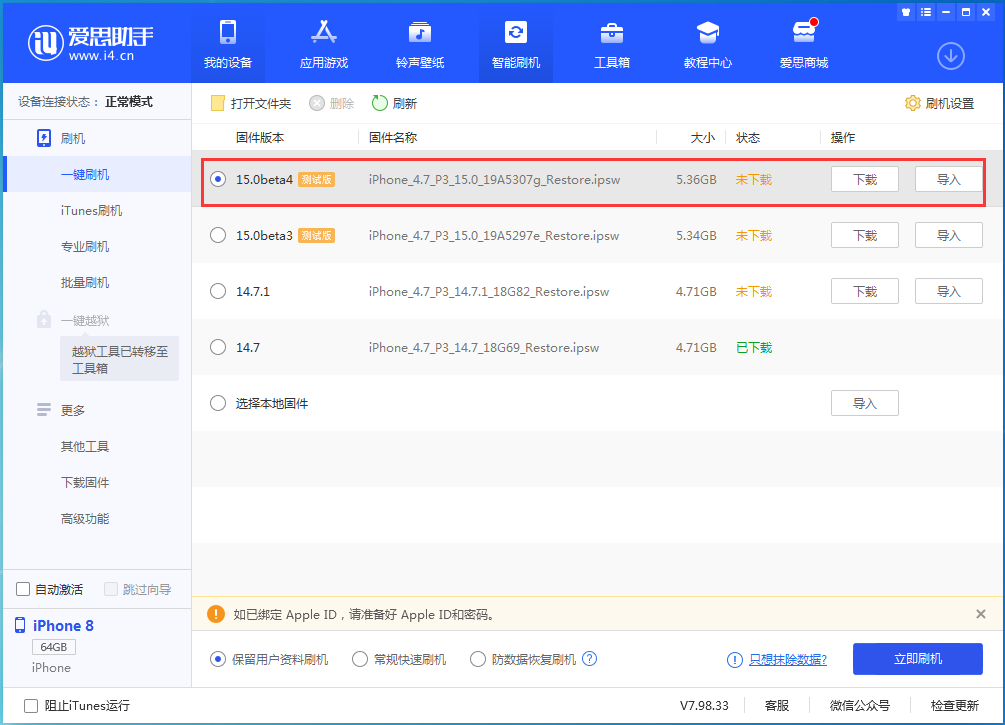 镇原苹果手机维修分享iOS15 Beta4更新内容汇总 