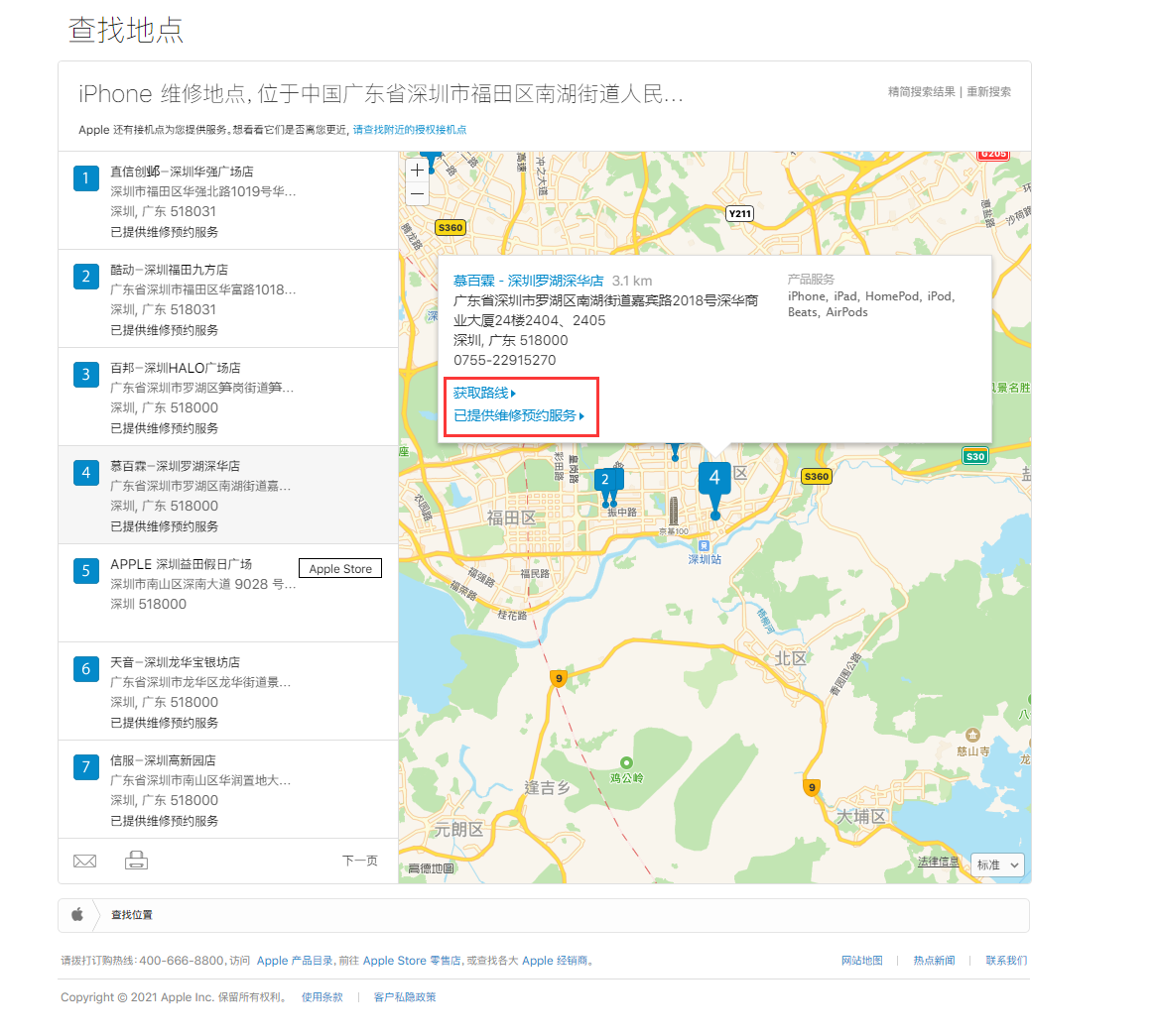 镇原苹果手机维修分享如何快速查找最近的苹果官方授权维修点 