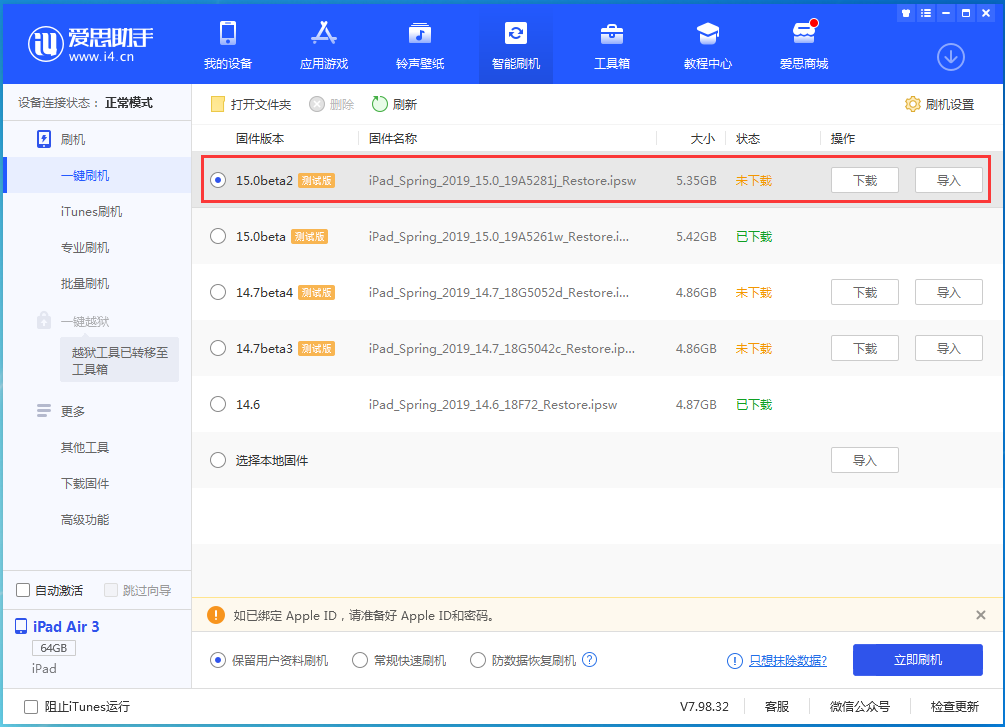 镇原苹果手机维修分享iOS15 beta2修订版更新了什么内容 