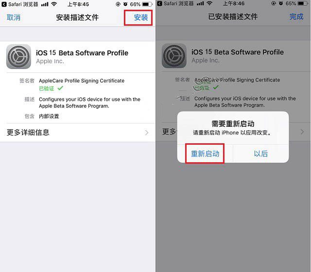 镇原苹果手机维修分享iOS15 beta2修订版更新了什么内容 