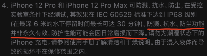 镇原苹果手机维修分享为什么 iPhone 标明防水仍有可能进水损坏 
