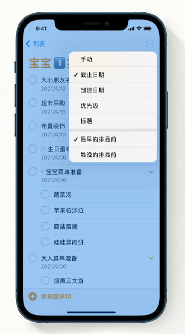 镇原苹果手机维修分享iPhone 12 小技巧 