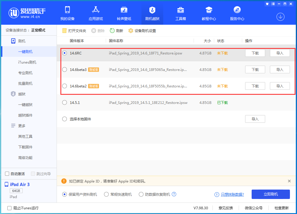 镇原苹果手机维修分享升级iOS14.5.1后相机卡死怎么办 