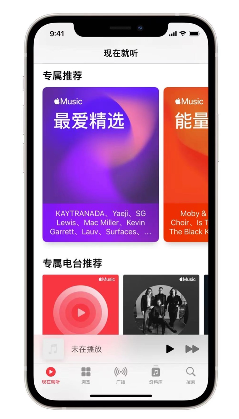 镇原苹果手机维修分享iOS 14.5 Apple Music 新功能 