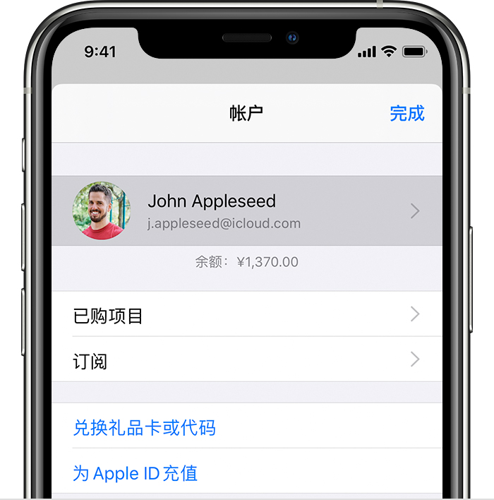 镇原苹果手机维修分享iPhone 12 如何隐藏 App Store 已购项目 