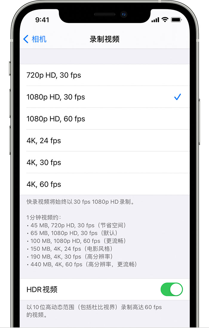 镇原苹果手机维修分享如何在 iPhone 上播放和录制 HDR 视频 