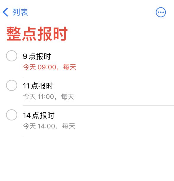 镇原苹果手机维修分享如何在 iPhone 上设置整点报时提醒 