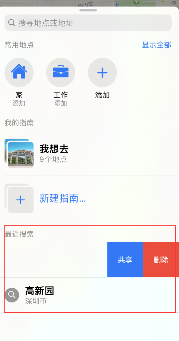 镇原苹果手机维修分享保护个人隐私 