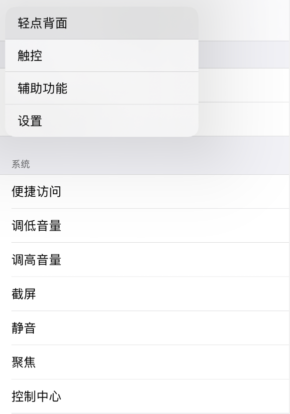 镇原苹果手机维修分享iOS 14 值得了解的 6 个细节设置 