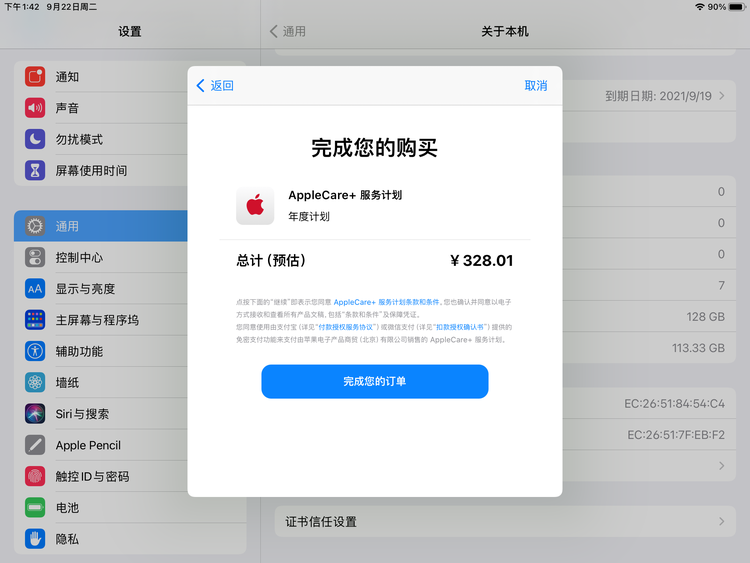 镇原苹果手机维修分享AppleCare+ 有哪些升级服务内容 