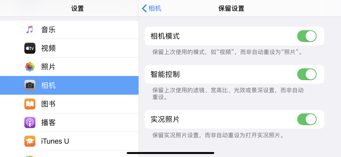镇原苹果手机维修分享如何巧妙利用 iPhone 原生相机里的设置拍摄好看的照片 