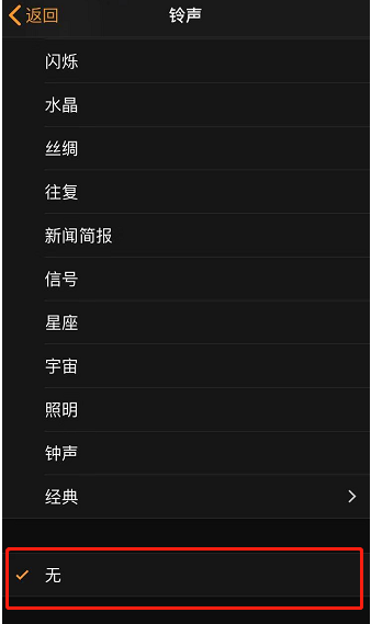 镇原苹果手机维修分享iPhone 12闹钟如何设置为只震动 