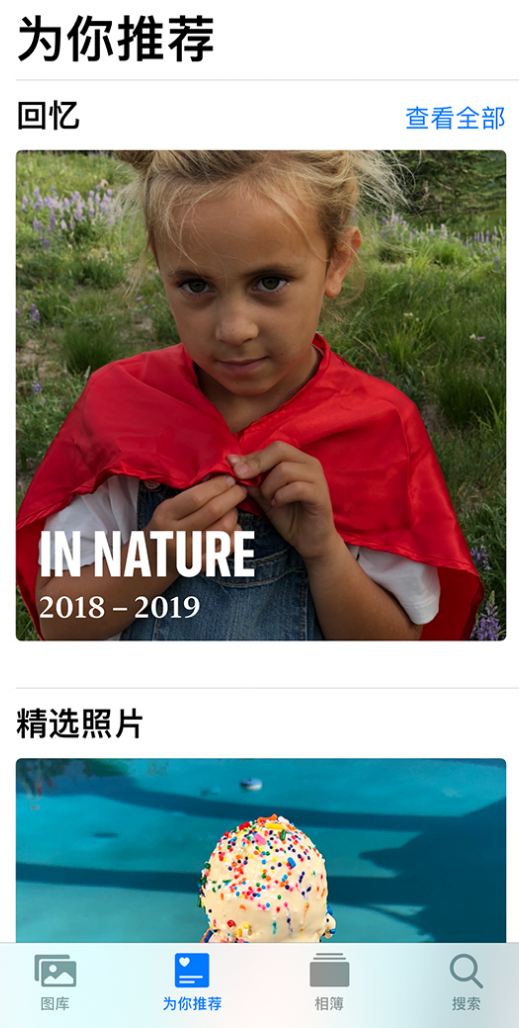 镇原苹果手机维修分享iOS 14 照片小组件如何删除不想看到的图片 