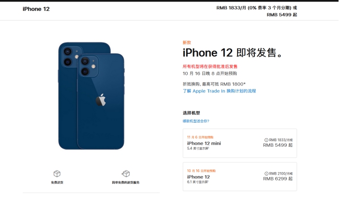 镇原苹果手机维修分享今年的iPhone12便宜吗 