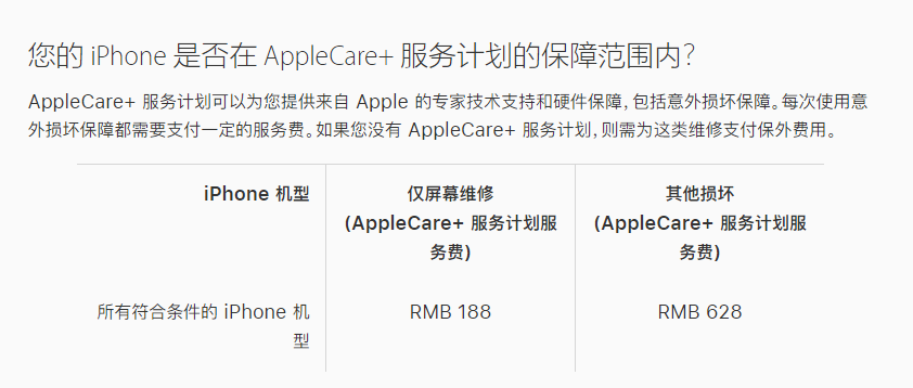 镇原苹果手机维修分享苹果 iPhone 12 官方维修价格是多少 