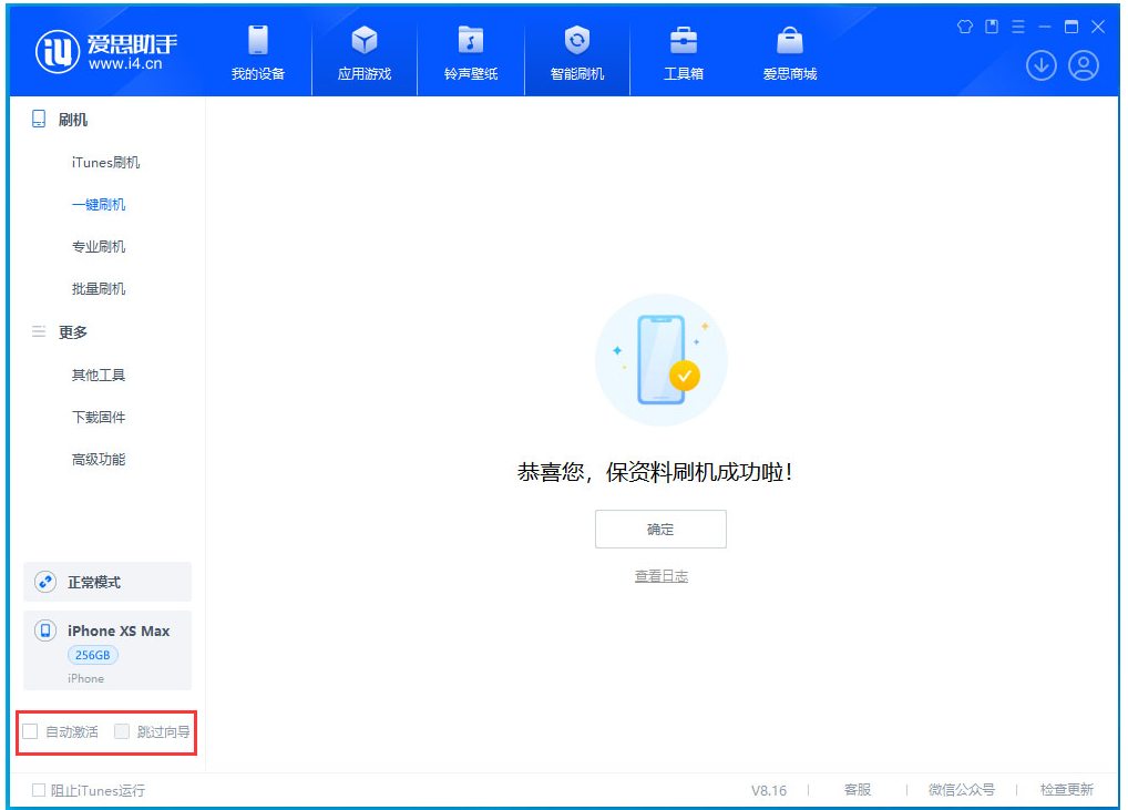 镇原苹果手机维修分享iOS 17.4 RC版升级_iOS 17.4 RC版一键刷机教程 