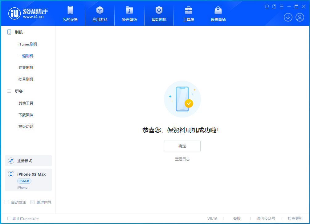 镇原苹果手机维修分享iOS 17.3.1正式版升级_iOS 17.3.1正式版一键刷机教程 