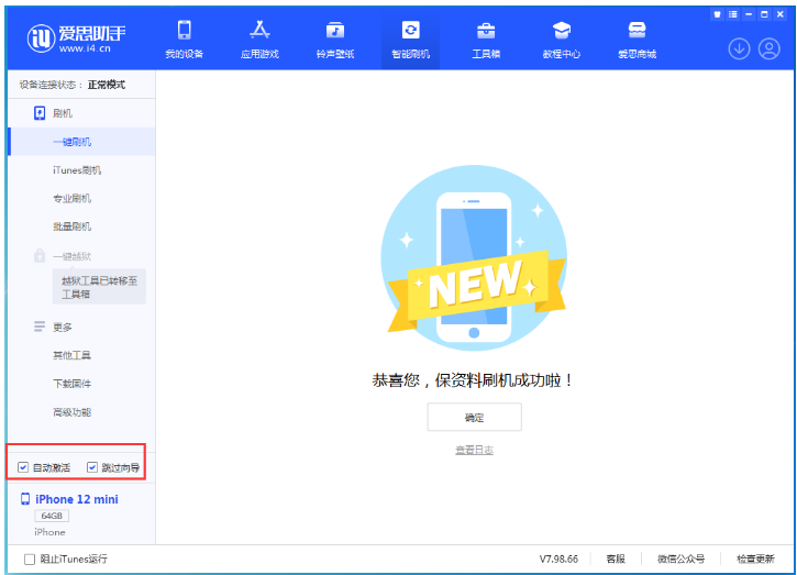 镇原苹果手机维修分享iOS 17.2 RC版升级_iOS 17.2 RC版一键刷机教程 