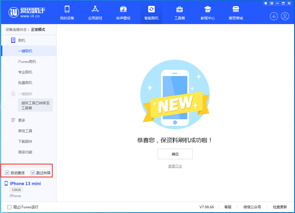 镇原苹果手机维修分享iOS 16.0.3 正式版升级_iOS 16.0.3 正式版一键刷机教程 