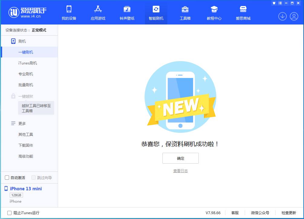 镇原苹果手机维修分享iOS 16 RC版升级_iOS 16 RC版一键刷机教程 