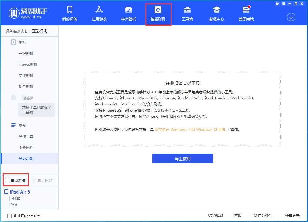 镇原苹果手机维修分享iOS 15.2 测试版升级_iOS 15.2 测试版一键刷机教程 