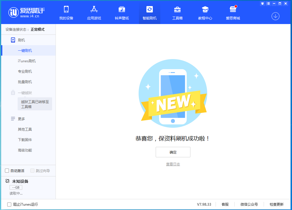 镇原苹果手机维修分享iOS 15.0.2 正式版升级_iOS 15.0.2 正式版一键刷机教程 