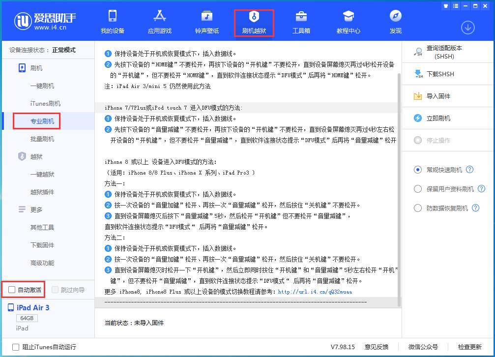 镇原苹果手机维修分享iOS 14.5 测试版_iOS 14.5 测试版一键刷机教程 