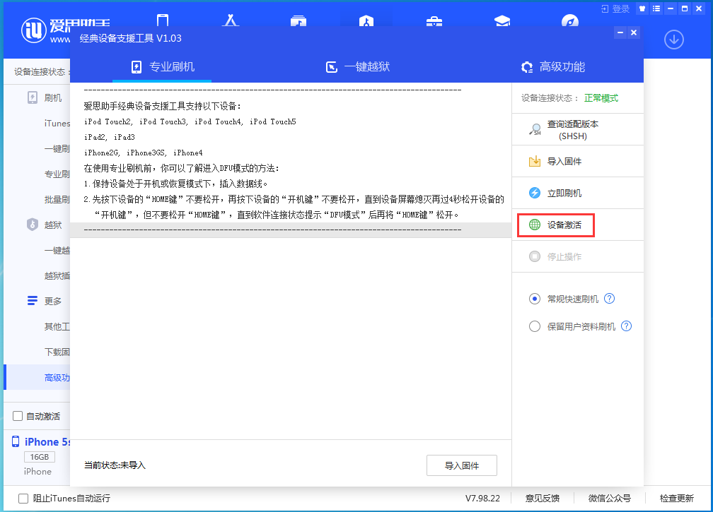 镇原苹果手机维修分享iOS 12.4.9正式版_iOS 12.4.9 正式版一键刷机教程 