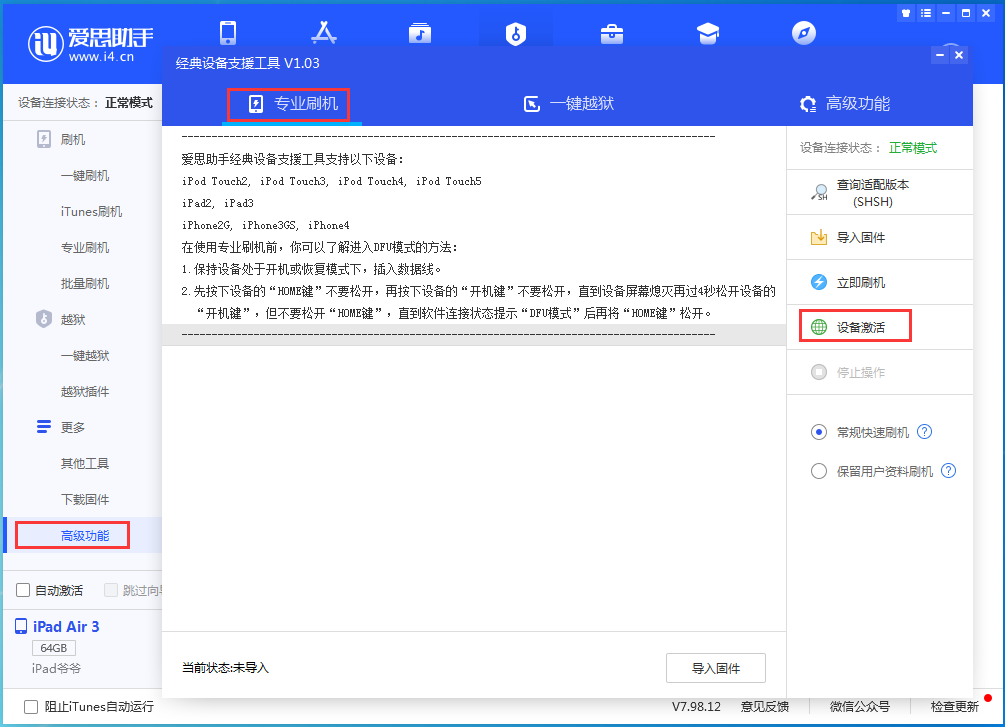 镇原苹果手机维修分享iOS 14.2正式版_iOS 14.2正式版一键刷机教程 