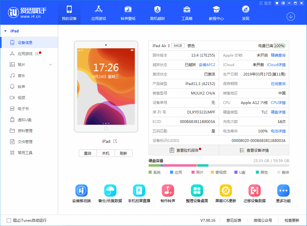 镇原苹果手机维修分享iOS 14 测试版_iOS 14 测试版一键刷机教程 